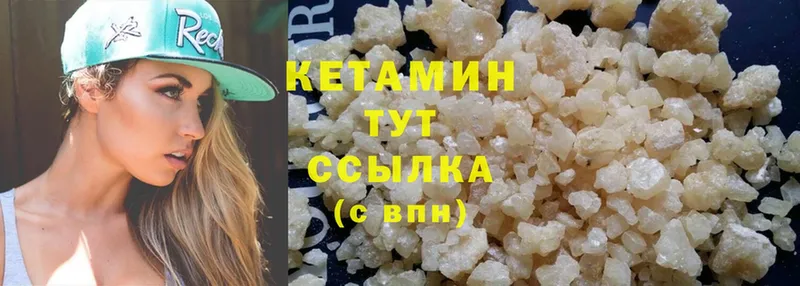 Кетамин ketamine  Западная Двина 